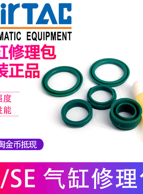 亚德客修理包P-SAI/SI32 40 50 63 80 100 125 160 200气缸密封圈