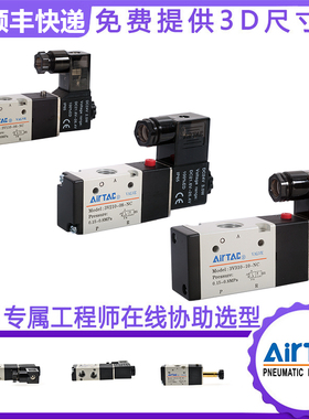 亚德客二位三通电磁阀3v210-08NC/NO 3V210 08 3V21008NO