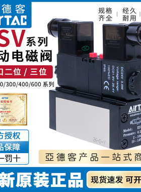 亚德客电磁阀ESV210/310/410/610/220/320/420/62030/230/330/430
