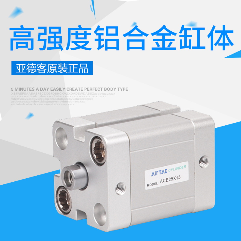 亚德客铝合金紧凑型外牙小型气缸