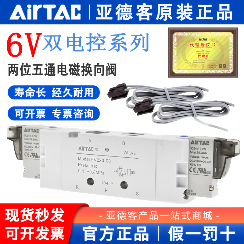 亚德客五通电磁换向阀