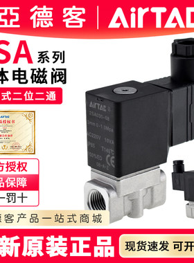 亚德客不锈钢高压流体电磁水阀