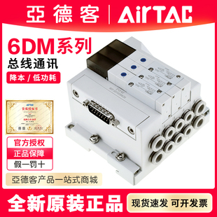 亚德客ISO通讯总线模块控制电磁阀集成组合阀岛模块6DM05H/1H/2H