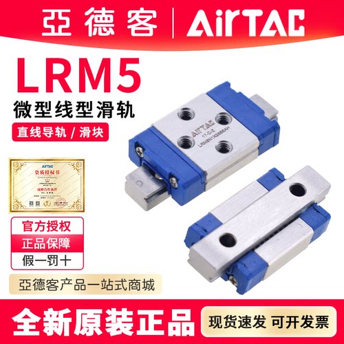 台湾亚德客不锈钢防锈LRM5N