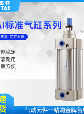 亚德客标准气缸SAI125X25X50X75X100X150X175X200X300X400X500-S
