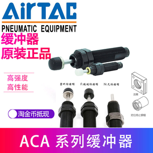 原装亚德客油压缓冲器ACA0806/1007/1210/1412/1620/2020/2525