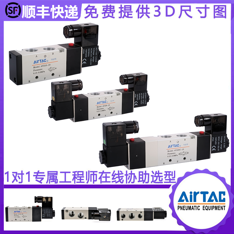 二位五通电磁阀V3Air式控制阀AC 1004T10B插座v34108亚德客8