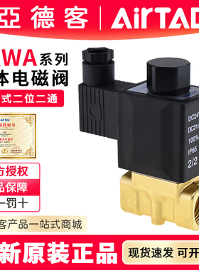 亚德客高压流体电磁水气阀2KWA030-08 2KWA050 2KWAX030 2KWAL050