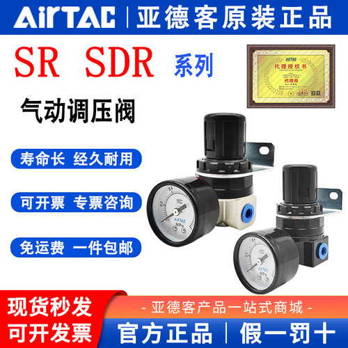 亚德客气动可调节减压气源处理