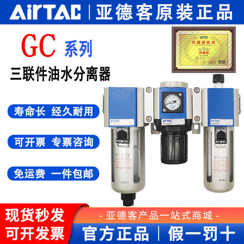 亚德客三联件气源处理器