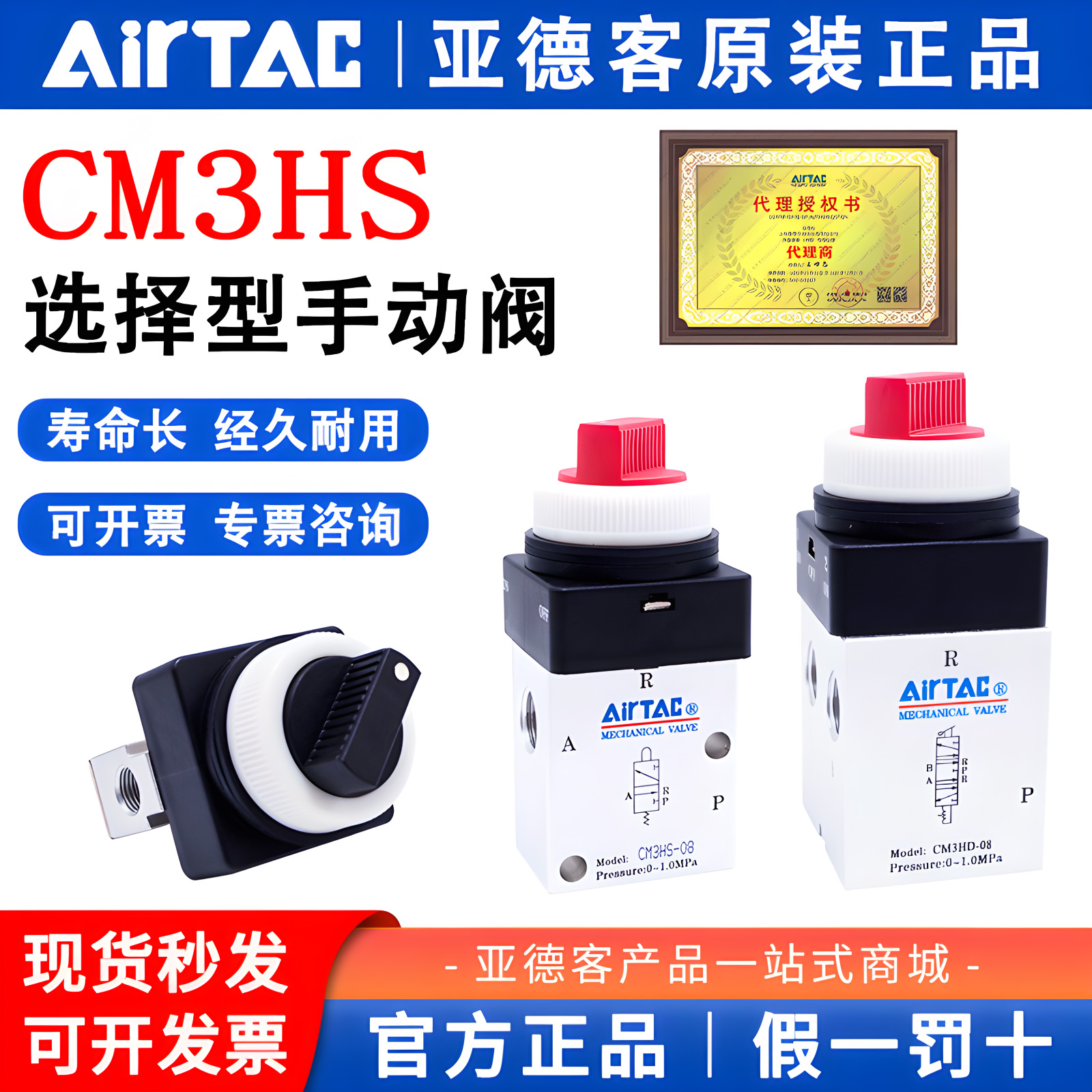 亚德客气动机械阀三位五通中封手动阀CM3HS CM3HD-06 08旋转换向
