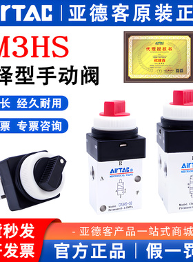 亚德客气动机械阀三位五通中封手动阀CM3HS CM3HD-06 08旋转换向