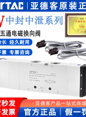 亚德客五通电磁换向阀6V230C-08 6V0530C-M5 6V130C-06 6V330C-10