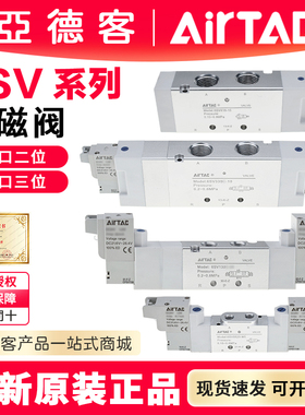 亚德客6V插线电磁阀6SV0510/110/210/310/410/130/230/330/430-08