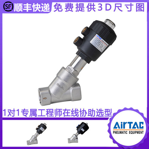亚德客蒸汽气动阀角座阀