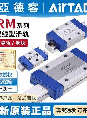 AirTAC亚德客微型直线导轨滑块LRM7N LRM9N LRM12N LRM15L LRM5N