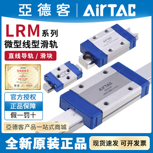 AirTAC亚德客微型直线导轨滑块