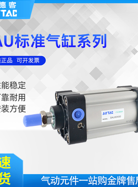亚德客铝合金标准气缸SAU50X25X50X100X150X200X250X300X400X500S