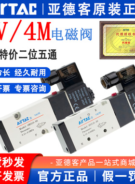 AirTAC亚德客贴面板式电磁换向阀4V310-08 4V310-10 4M310-08-10