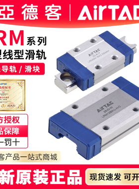 亚德客防锈微小型直线导轨滑块LRM7N1 LRM9N LRM12N LRM15L LRM5N