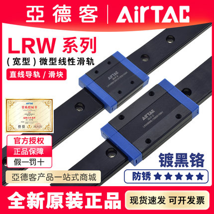 亚德客电镀黑铬防锈直线宽幅导轨滑块LRWBB7 LRWB9 LRWB12 LRWB15