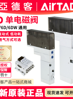 亚德客6D0510B 6D110B 6D210B-W/E/R外部独立引导先导电磁控制阀