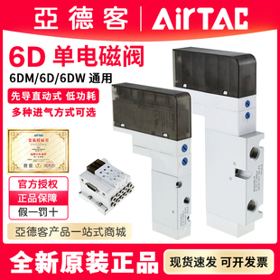 亚德客6D0510B 6D110B 6D210B R外部独立引导先导电磁控制阀
