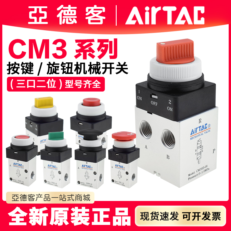 亚德客按钮旋钮手动控制机械阀