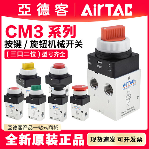 亚德客按钮旋钮手动控制机械阀