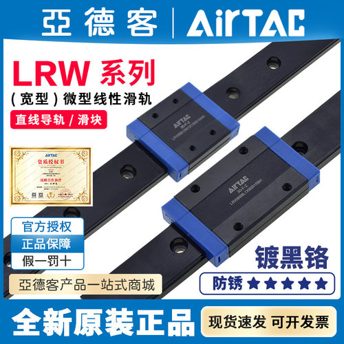 亚德客电镀黑铬防锈宽幅滑轨块