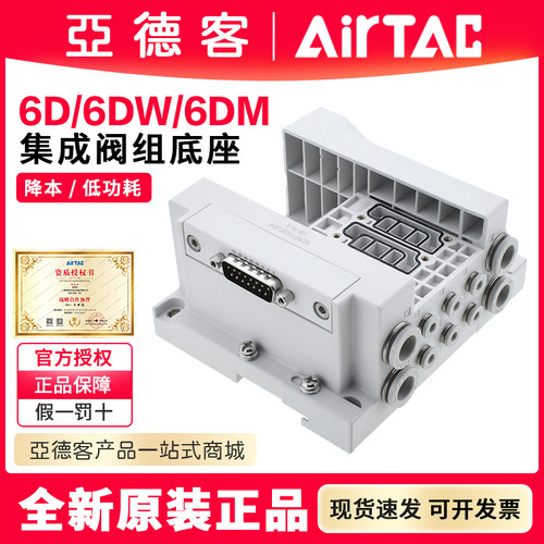 亚德客ISO通讯总线模块底座