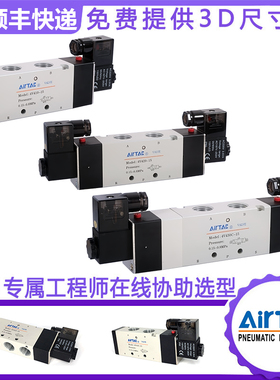 亚德客原装电磁阀4V410-15 4V420-15 4V430C/E/P-AC220V/24V/12V
