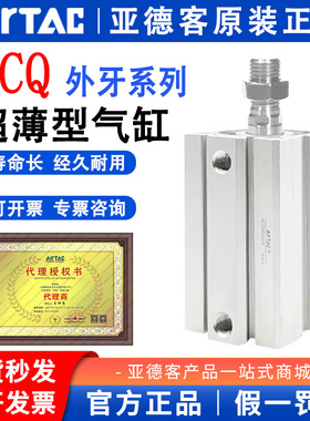 亚德客超薄气缸ACQ20 25X5X10X15X20X25X30X35X40X45X50S磁性外牙