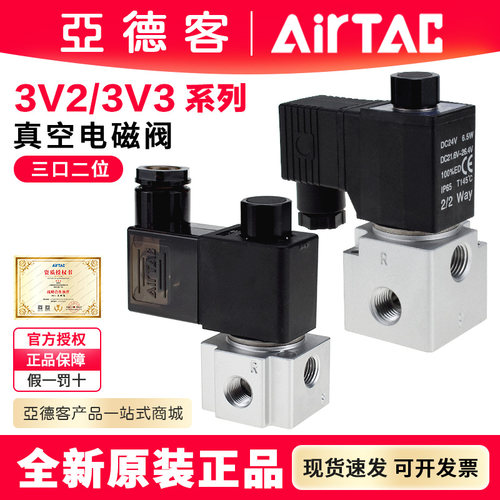 亚德客大流量真空负压破吸电磁阀