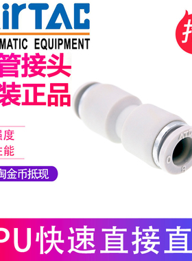 亚德客直通接头APU4 APU6 APU8 APU10 APU12 APU14 APU16