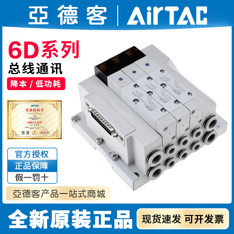 亚德客EtherCAT总线阀岛Profinet