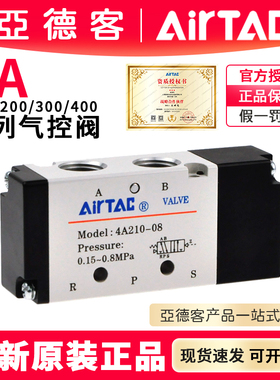 亚德客气控阀4A110/120/210/220/310/320/410-06-08-10-15 4A230C