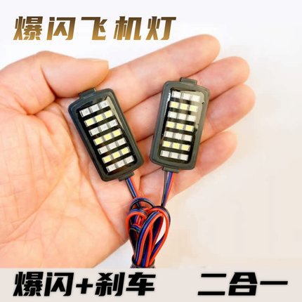 电动车改装LED爆闪高亮防水警示飞机灯摩托车双闪氛围尾灯刹车灯