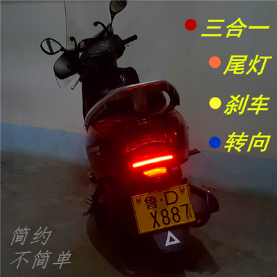 防水鬼火三战速踏板警示牌刹车灯