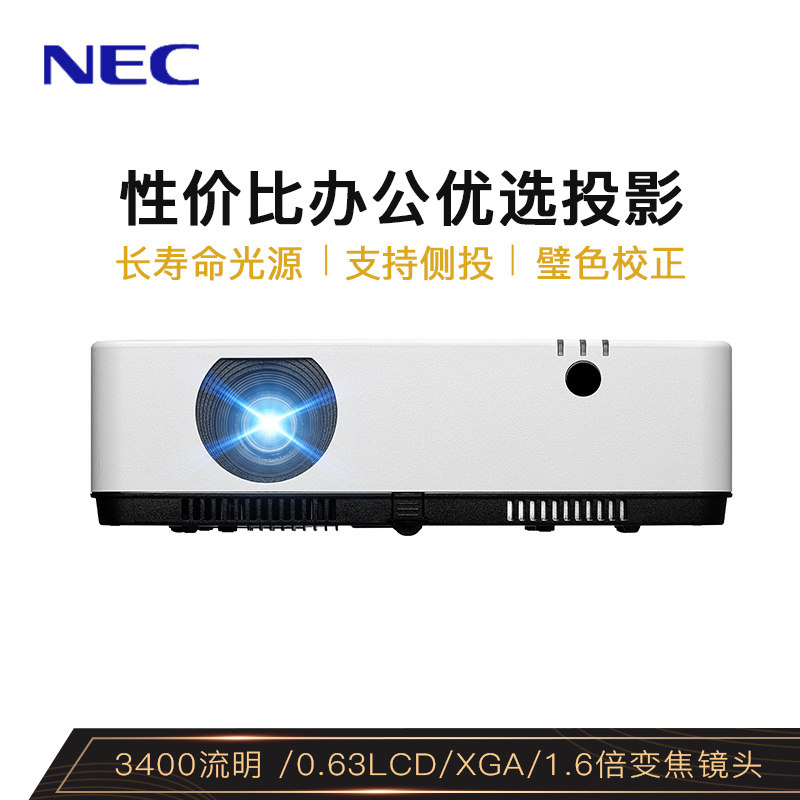 官方正品NEC NP-CD2125X投影机商用办公培训高清 投影仪办公用 会议几何校正兼容4K自动梯形校正会议大屏投影