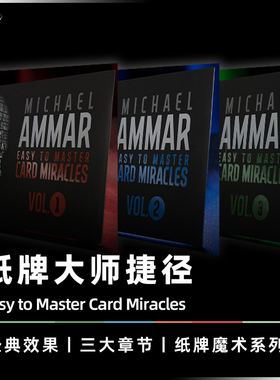 【纸牌大师捷径】Easy to Master Card Miracles 扑克牌魔术道具