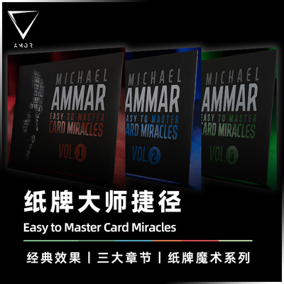 AMOR魔术道具扑克牌经典效果合辑