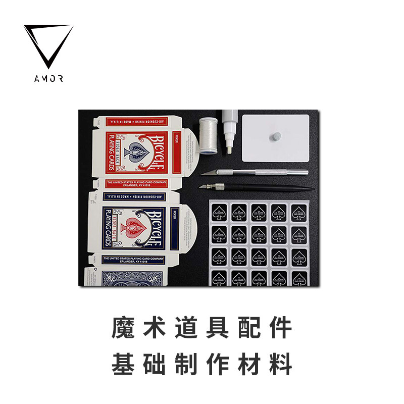 【制作材料】AMOR 单车纸牌盒肉胶磁铁雕刻刀封口贴弹性线道具,模玩/动漫/周边/娃圈三坑/桌游,魔术道具,淘宝优惠券,粉丝福利购,淘宝优惠卷