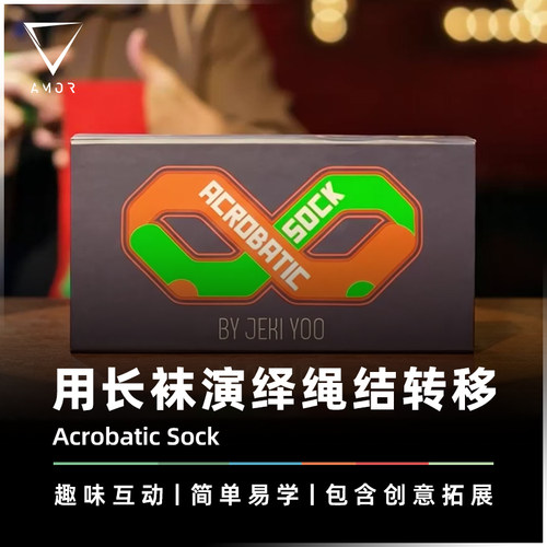 AMOR魔术经典绳结跳跃新演绎道具