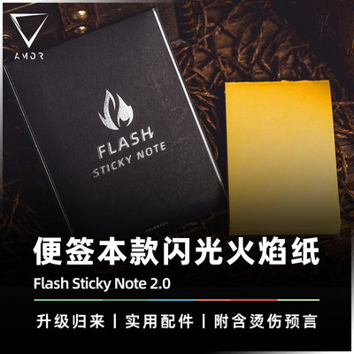 AMOR魔术道具刘谦同款生活化配件