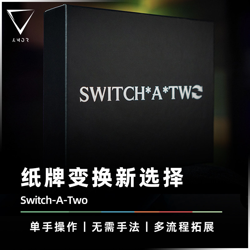 AMOR魔术道具无痕纸牌偷换Switch