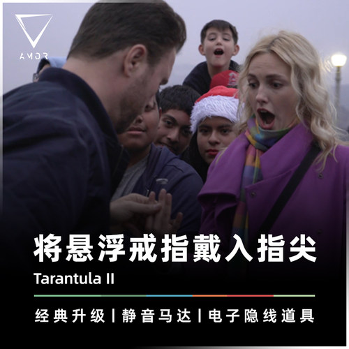 AMOR魔术悬浮戒指戴入指尖道具