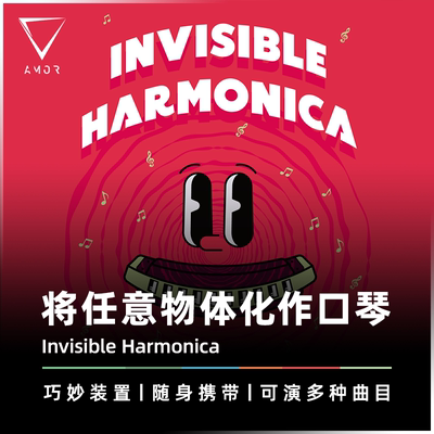 AMOR魔术道具将任意物体化作口琴