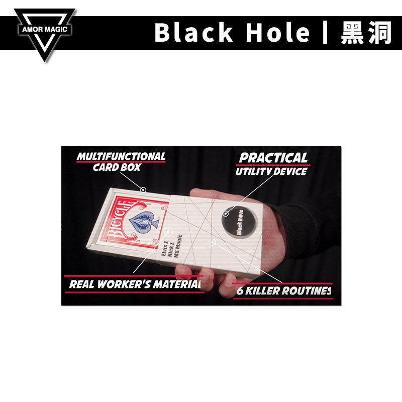 【牌盒奇迹】amor魔术 black hole by nick 黑洞 李泽邦 魔术道具