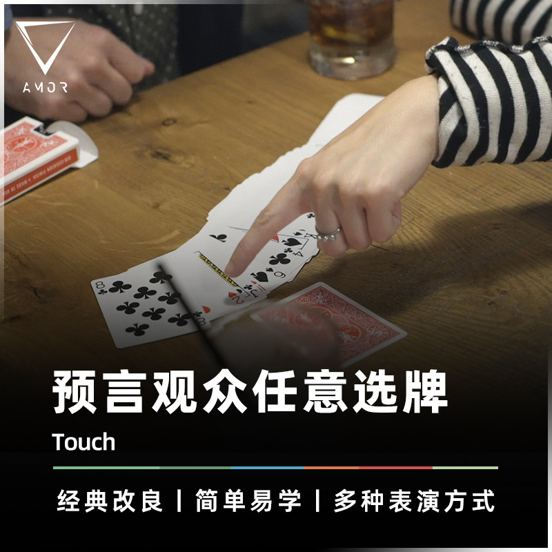 现已绝版归来AMOR魔术扑克牌道具